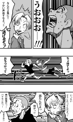 Page 8 of POLMANGA_09