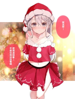 Page 115 of Imouto ga 1kai shika Me o Awase tekurenai | 妹妹一天只和我对上一次眼