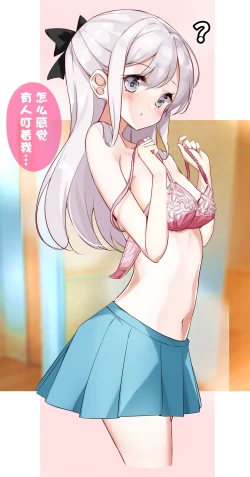 Page 299 of Imouto ga 1kai shika Me o Awase tekurenai | 妹妹一天只和我对上一次眼