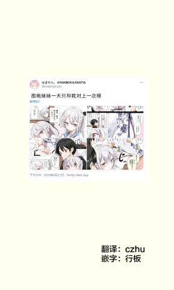 Page 29 of Imouto ga 1kai shika Me o Awase tekurenai | 妹妹一天只和我对上一次眼