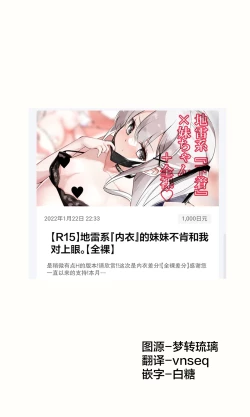 Page 322 of Imouto ga 1kai shika Me o Awase tekurenai | 妹妹一天只和我对上一次眼