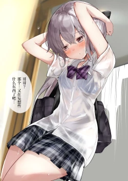 Page 385 of Imouto ga 1kai shika Me o Awase tekurenai | 妹妹一天只和我对上一次眼