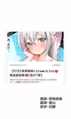 Page 417 of Imouto ga 1kai shika Me o Awase tekurenai | 妹妹一天只和我对上一次眼