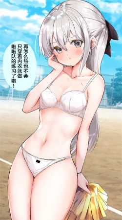 Page 420 of Imouto ga 1kai shika Me o Awase tekurenai | 妹妹一天只和我对上一次眼