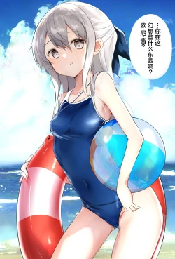 Page 451 of Imouto ga 1kai shika Me o Awase tekurenai | 妹妹一天只和我对上一次眼