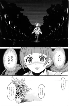 Page 134 of Skirt no Mamade