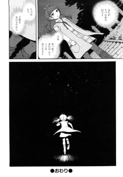 Page 149 of Skirt no Mamade