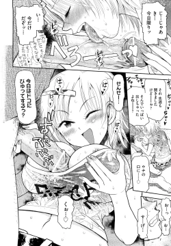 Page 155 of Skirt no Mamade