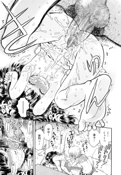 Page 172 of Skirt no Mamade