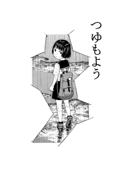 Page 174 of Skirt no Mamade