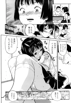 Page 185 of Skirt no Mamade