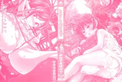 Page 3 of Skirt no Mamade