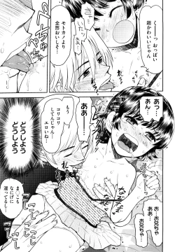 Page 42 of Skirt no Mamade