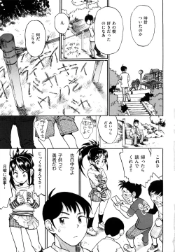 Page 6 of Skirt no Mamade