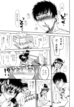 Page 88 of Skirt no Mamade