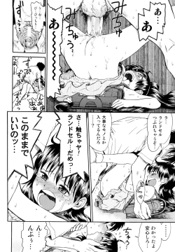 Page 99 of Skirt no Mamade