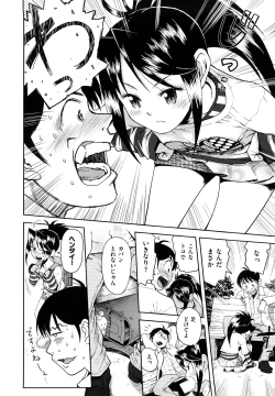 Page 9 of Skirt no Mamade