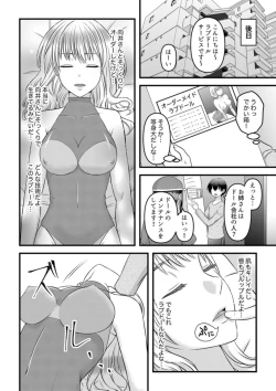 Page 12 of Himitsu no Rental Doll 1