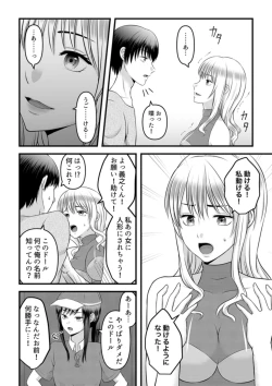 Page 14 of Himitsu no Rental Doll 1