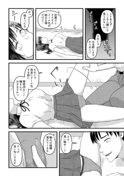 Page 2 of Himitsu no Rental Doll 1