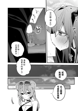 Page 10 of Hakobune x Ero x Matome Hon 3 | 方舟X工口X总集篇3