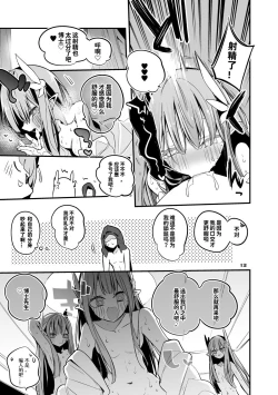 Page 16 of Hakobune x Ero x Matome Hon 3 | 方舟X工口X总集篇3