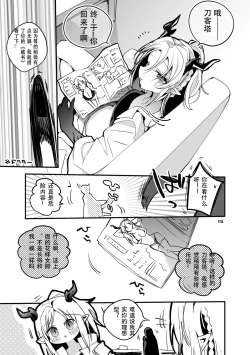 Page 17 of Hakobune x Ero x Matome Hon 3 | 方舟X工口X总集篇3