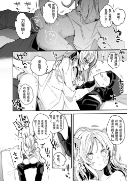 Page 20 of Hakobune x Ero x Matome Hon 3 | 方舟X工口X总集篇3
