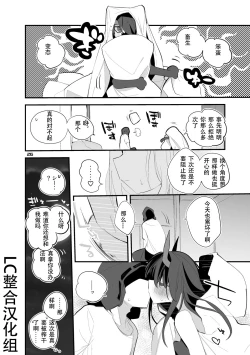 Page 28 of Hakobune x Ero x Matome Hon 3 | 方舟X工口X总集篇3