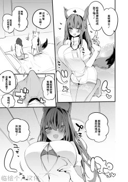 Page 33 of Hakobune x Ero x Matome Hon 3 | 方舟X工口X总集篇3