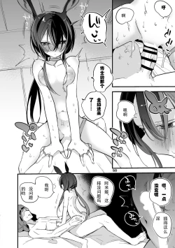Page 52 of Hakobune x Ero x Matome Hon 3 | 方舟X工口X总集篇3