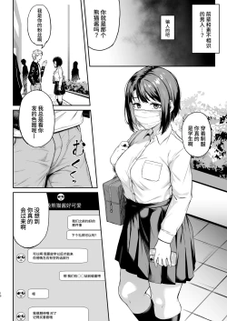 Page 15 of Tada Kanashii Furi o Suru | 只是假装在悲傷