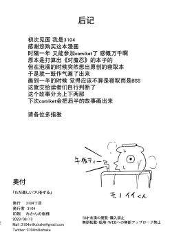 Page 33 of Tada Kanashii Furi o Suru | 只是假装在悲傷