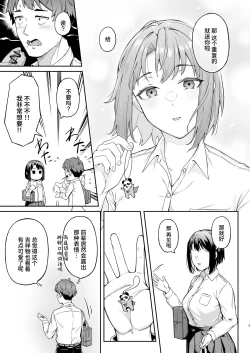 Page 8 of Tada Kanashii Furi o Suru | 只是假装在悲傷