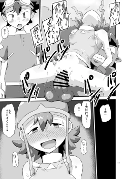 Page 14 of Gobli nanka ni Zettai Makenai mon:
