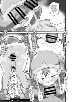 Page 4 of Gobli nanka ni Zettai Makenai mon: