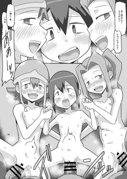 Page 5 of Gobli nanka ni Zettai Makenai mon: