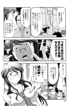 Page 103 of Gekkan Aikawa Henshuuchou 2