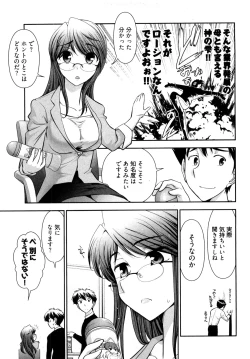 Page 10 of Gekkan Aikawa Henshuuchou 2