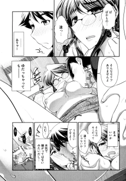 Page 112 of Gekkan Aikawa Henshuuchou 2