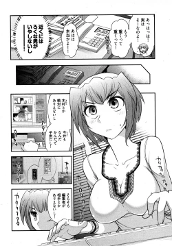 Page 127 of Gekkan Aikawa Henshuuchou 2