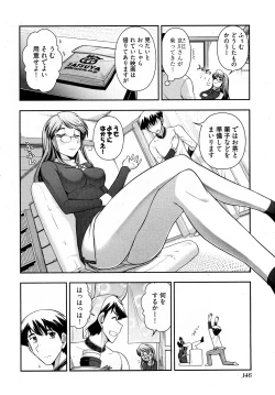 Page 149 of Gekkan Aikawa Henshuuchou 2