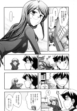 Page 151 of Gekkan Aikawa Henshuuchou 2