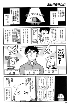 Page 169 of Gekkan Aikawa Henshuuchou 2