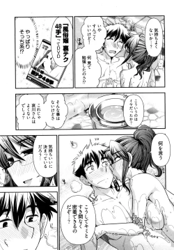 Page 18 of Gekkan Aikawa Henshuuchou 2