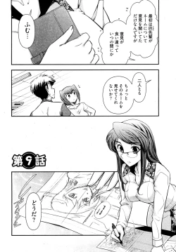 Page 31 of Gekkan Aikawa Henshuuchou 2