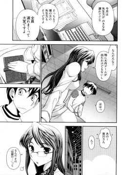 Page 36 of Gekkan Aikawa Henshuuchou 2