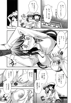Page 40 of Gekkan Aikawa Henshuuchou 2
