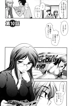 Page 53 of Gekkan Aikawa Henshuuchou 2