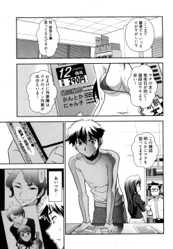 Page 54 of Gekkan Aikawa Henshuuchou 2
